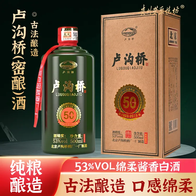 卢沟桥•品鉴版   M 53度