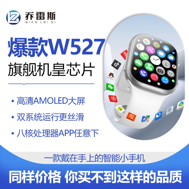 乔雷斯机皇W527新款儿童智能手表华强北顶配游戏超薄智能插卡手表