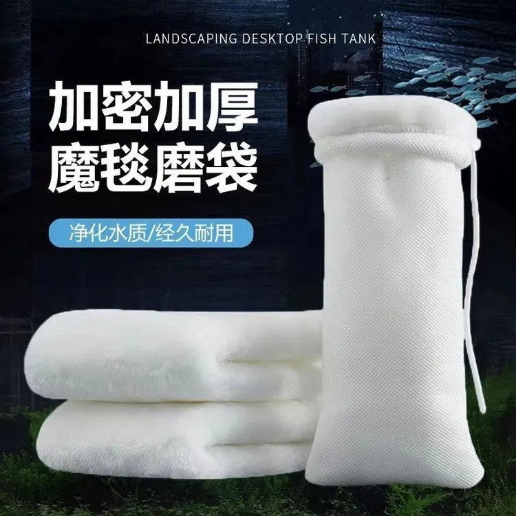 鱼缸过滤布袋袋式纱袋魔术袋粪便水质净化纱布循环材料袋小号膜袋