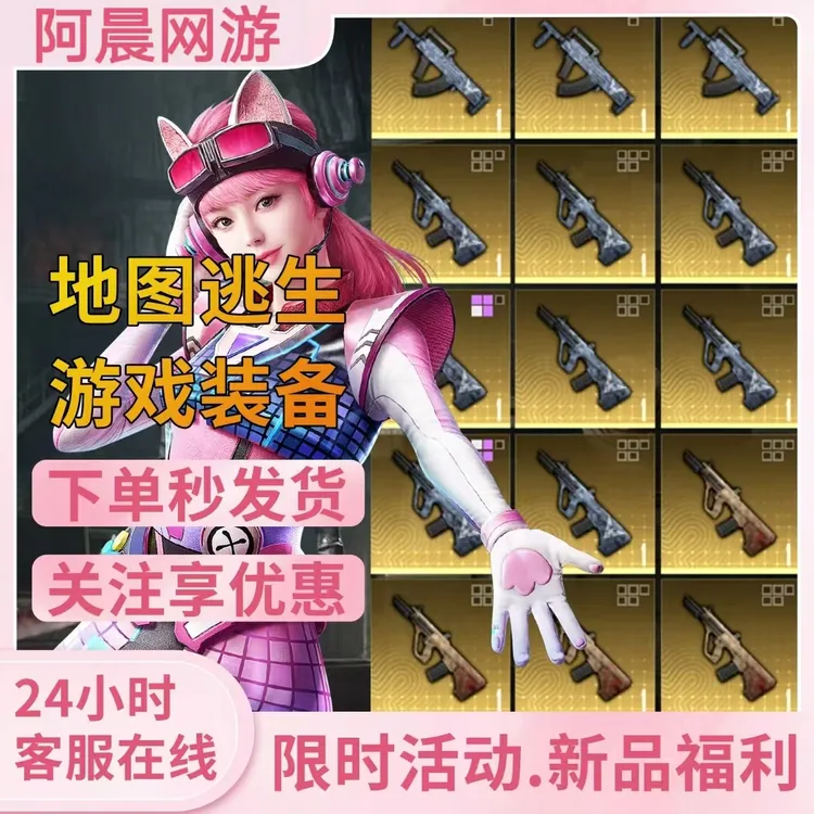 和平精英地铁装备逃生双截棍火焰蝴蝶刀机械拳套雪隼墨守黑卡aug