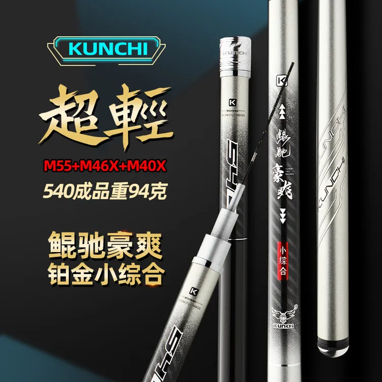 鲲驰豪爽铂金超轻4H28调鱼竿夜钓装备专业垂钓渔具新型钓鱼神器