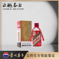 KWEICHOW MOUTAI/贵州茅台2018年飞天小容量53度200ml