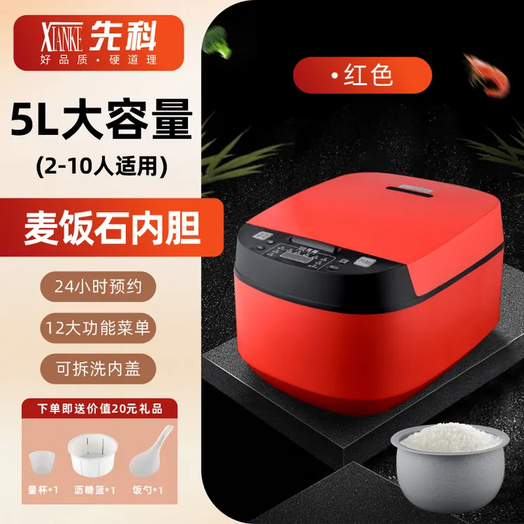 XIANKE/先科【爆款推荐】智能低糖麦饭石釜胆大容量5L电饭煲