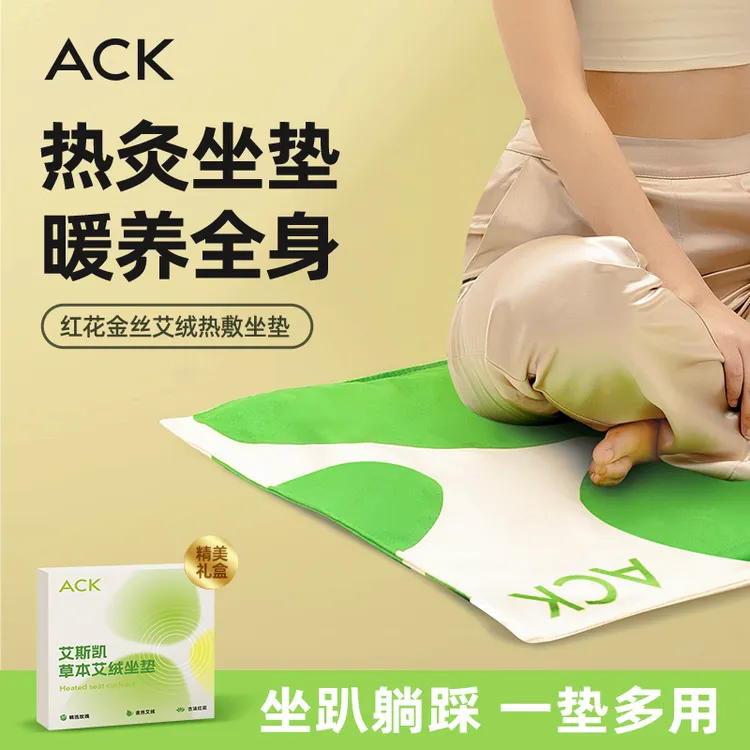 艾斯凯金丝保暖草本热敷坐垫身体护理加厚加热护腰家用艾草垫