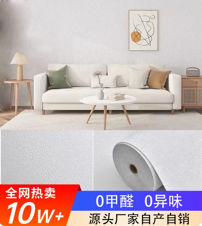 客厅厨房防水翻新加厚防霉防潮家居简约亚麻墙贴