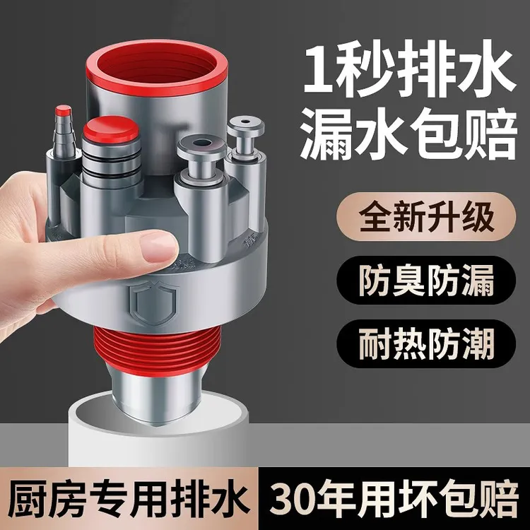 九牧王下水管三头通洗碗机水槽排水管净水器密封塞分流防返臭神器