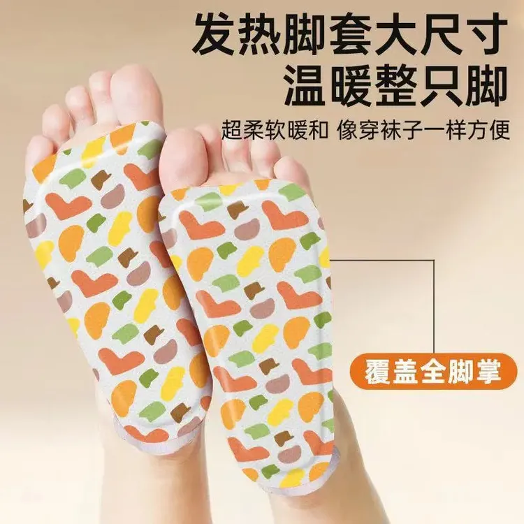 【暖脚好物】穿戴式草本暖足贴自发热冬天脚底保暖必备暖脚宝足热贴