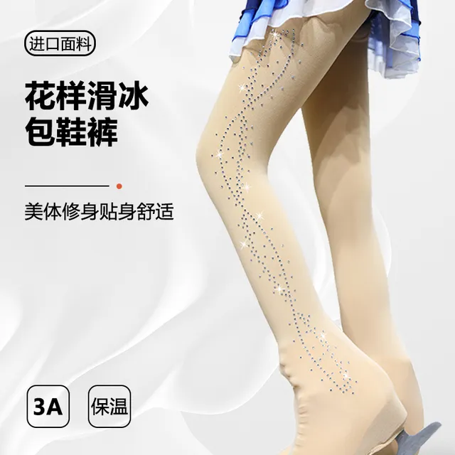 花样滑冰连裤打底袜耐磨半包比赛考级表演专用天鹅绒肉色袜A12