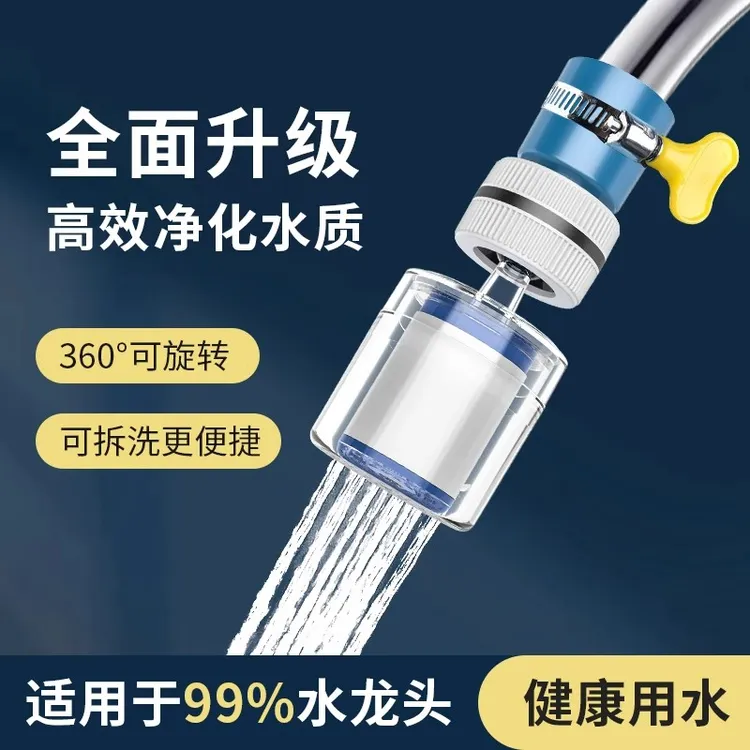 旗舰款水龙头嘴过滤净化器厨房龙头万能接头可拆卸自来水防溅水器