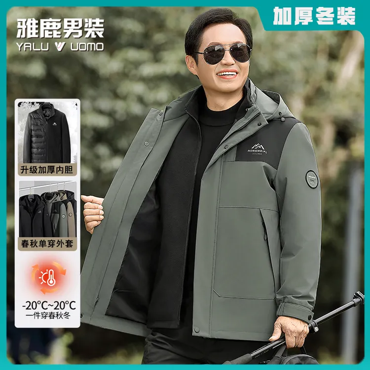 雅鹿男装中年男士加厚两件套爸爸户外休闲冬装冬季保暖可脱卸外套