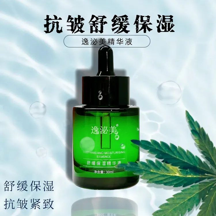 全新一代小绿瓶舒缓保湿 滋润补水 修护紧致 精华液
