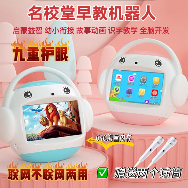 全新升级名校堂R7S-64G可不联网儿童益智早教机器人0-8岁学前启蒙