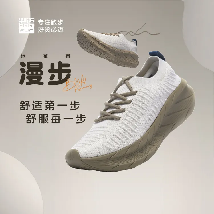 【夏日新品】必迈新品远征者-漫步缓震防滑慢跑鞋轻便运动鞋XRPL001