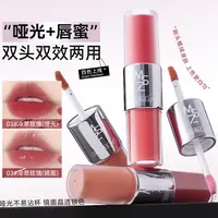 【唇釉】茗希芝暮色双头唇釉唇蜜