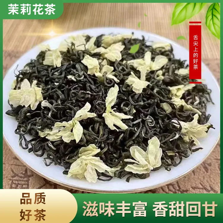 1号2025年新茶茉莉花茶浓香型茉莉花茶飘雪花香馥郁清爽解腻绿茶