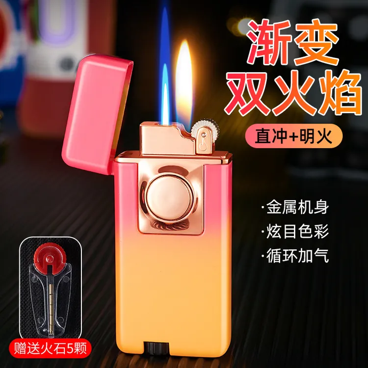 TH835可爱新颖渐变色双火切换充气可激光雕刻礼品广告智能打火机