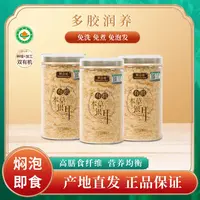 鲜山叔双有机本草银耳80g*3罐即食银耳羹软糯营养虫草花有机银耳