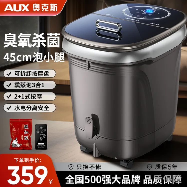 奥克斯泡脚桶加热恒温全自动泡脚按摩足浴桶全自动家用高深洗脚盆