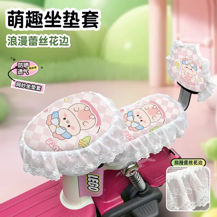 夏季蕾丝电动车座套雅迪爱玛防晒透气全包坐垫套电动车防晒神器