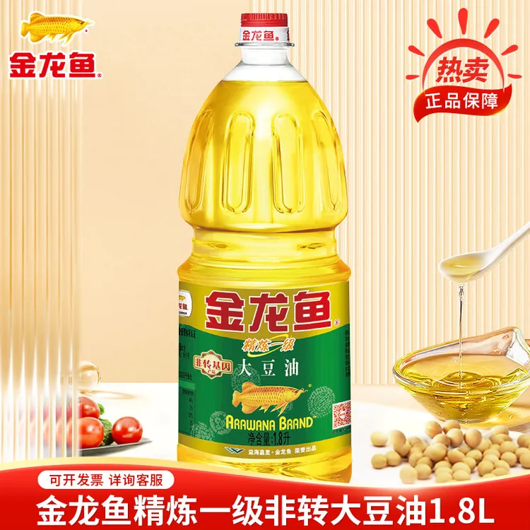 金龙鱼精炼一级大豆油1.8L 非转基因 厨房煎炸小炒常备植物大豆油