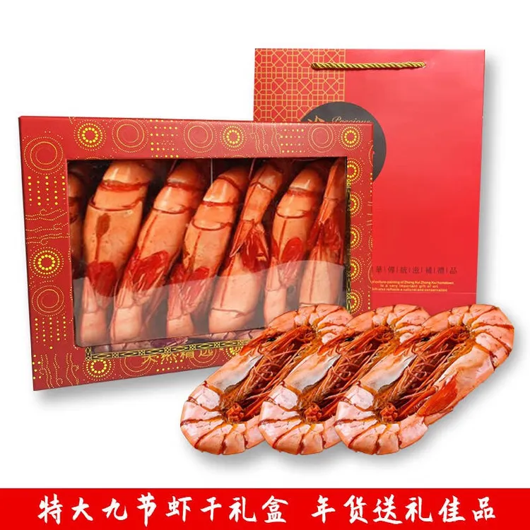 烤虾干开袋即食特大号九节虾仁炭烤海鲜孕妇熟零食小吃佳品礼盒装