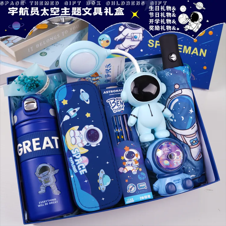 六一儿童节礼物送小朋友孩子同学生日实用高级宇航员礼盒伴手礼61