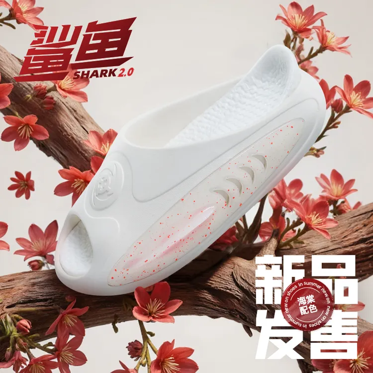 准者鲨鱼2拖鞋男女同款运动休闲增高厚底潮流篮球春夏穿搭