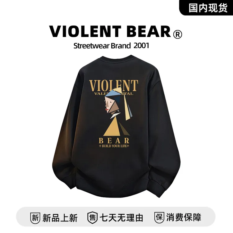 暴力熊潮牌印花简约百搭宽松圆领男生卫衣青少年休闲潮流上衣外套