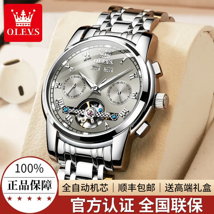 瑞士欧利时男士手表商务风多功能机械表全自动精钢防水简约风腕表