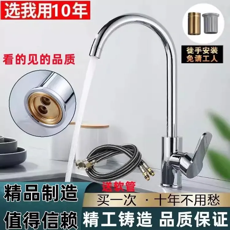 官方正品铜芯不锈钢厨房冷热水龙头洗菜盆洗碗池水槽防溅单冷家用