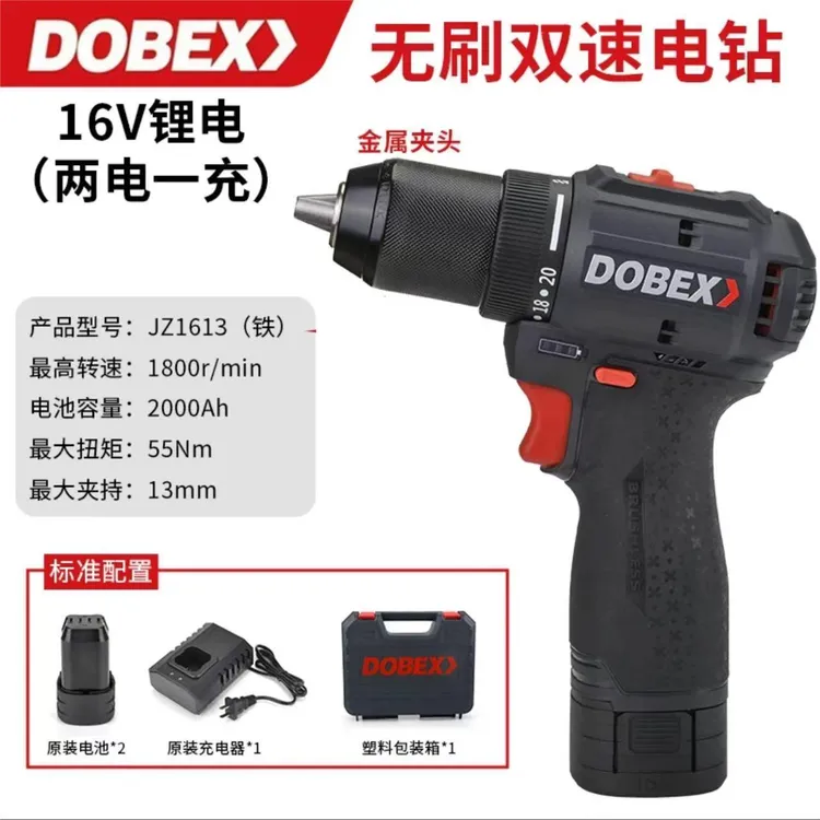 多倍无刷锂电钻16V打孔大功率原厂正品充电改装家用原装电动
