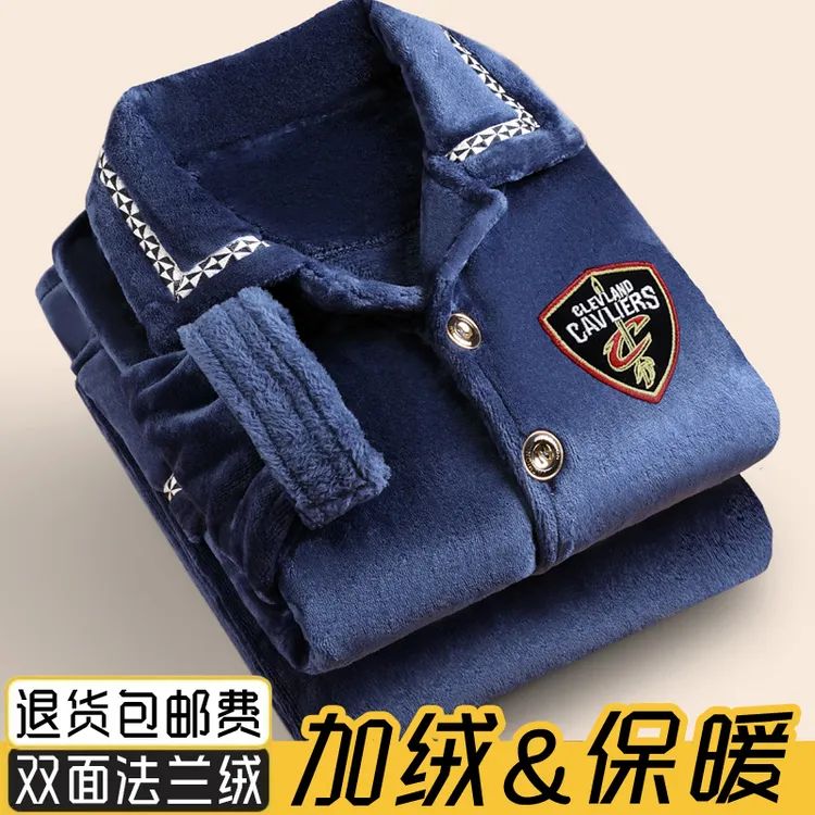 睡衣男士秋冬季法兰绒新款加绒加厚珊瑚绒保暖家居服大码开衫套装