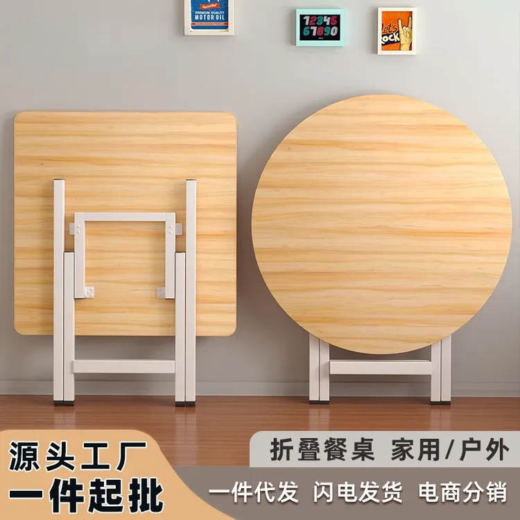 可折叠桌餐桌家用户型简易圆桌出租屋户外便携摆摊吃饭方桌小桌子
