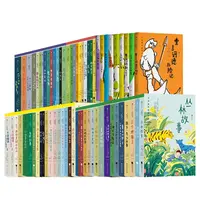 大作家写给孩子们（套装共67册）