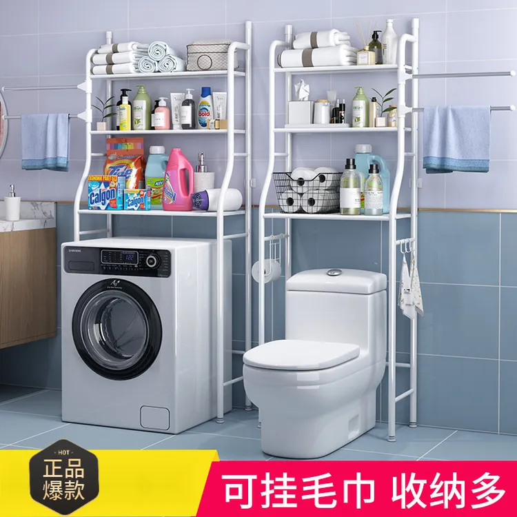 卫生间浴室厕所置物架落地洗手间免打孔洗衣机收纳马桶杂物脸盆架