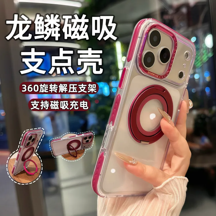 （38号）360°旋转支架冰透气囊防摔高透壳适用苹果17promax/17pro