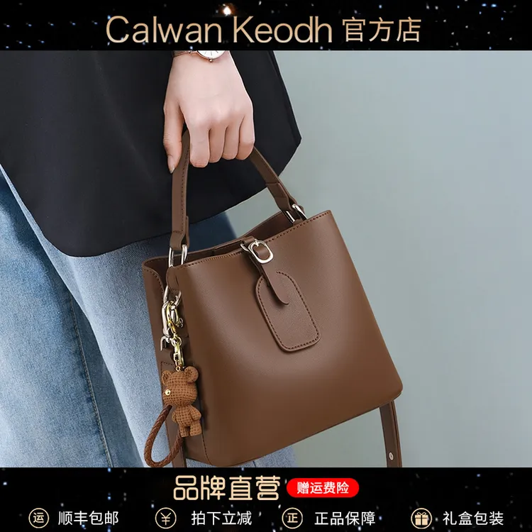 Calwan Keodh真皮包包女复古高档单肩水桶包生日礼物送女友送老婆