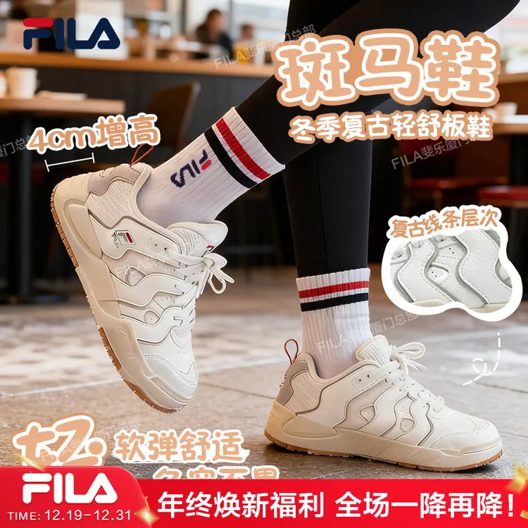 FILA斐乐年终大促【杨幂易烊千玺同款破界者】冬季保暖增高时尚百搭