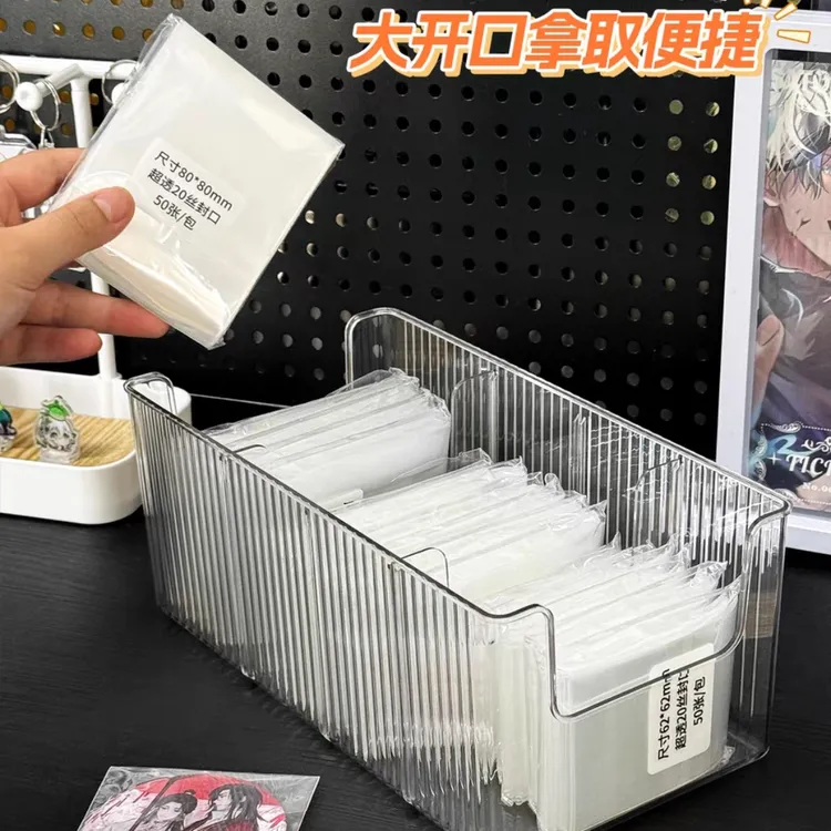 自封袋收纳盒吧唧谷子加厚保护套透明小卡桌面大容量化妆品收纳盒
