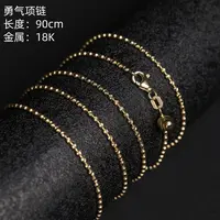"勇气"原创设计精品18k金项链90cm（实际克重以证书为准）
