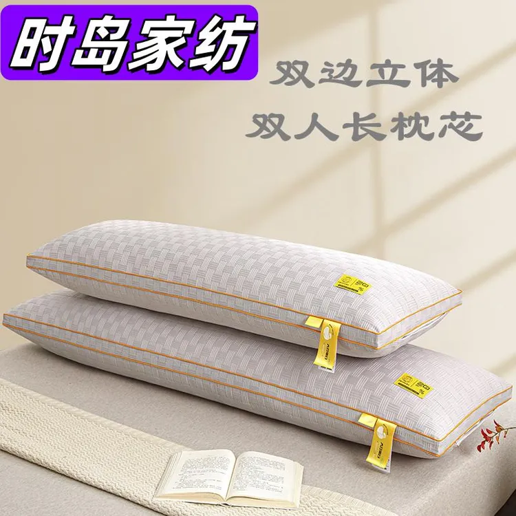 双人长枕头立体双边情侣家用长条一体枕芯颈椎睡眠成人亲子