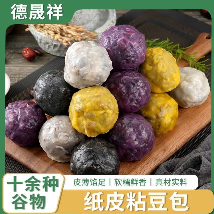 德晟祥纸皮粘豆包粗粮代餐山东五谷杂粮馒头早餐半成品方便速食包