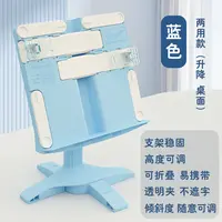 好姿视升降阅读书架K-8