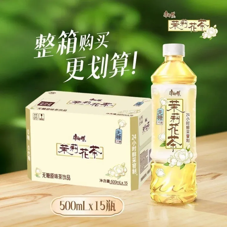 康师傅 茉莉花茶无糖原味茶饮品500ml*15瓶