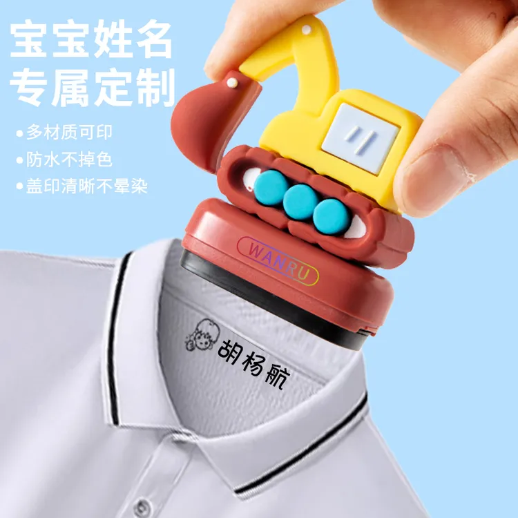 老师推荐幼儿园姓名贴名字印章定制防水洗不掉色清晰宝宝入园用品