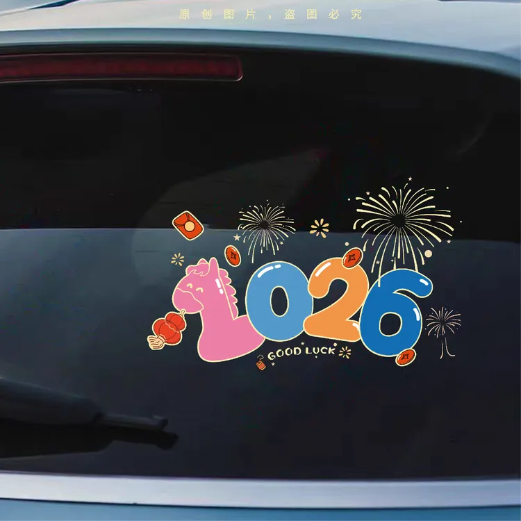 2026年马年贴纸汽车装饰贴车窗车身防水车贴个性创意新年快乐贴纸