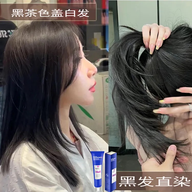 达尼丝自然黑茶色栗棕遮白发亚麻灰棕染发剂流行色植物奶茶染发膏