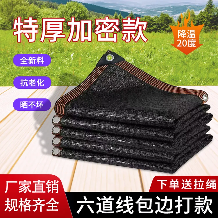 包边打孔遮阳网隔热防晒网加密加厚大棚遮阳网加密加厚隔热防晒网