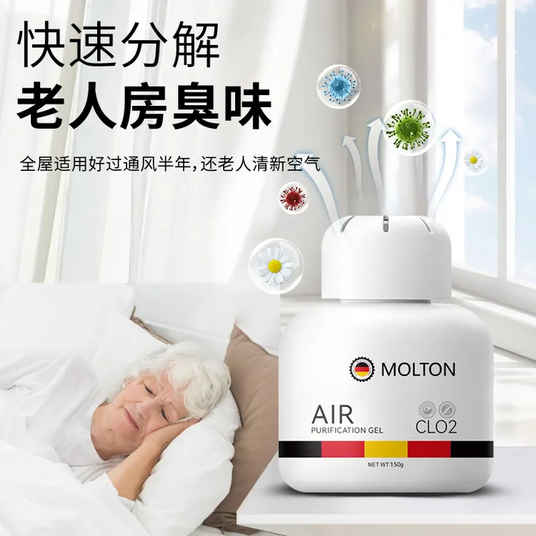 德国进口老人房间去异味除尿味去除剂除臭去味神器室内厕所卫生间