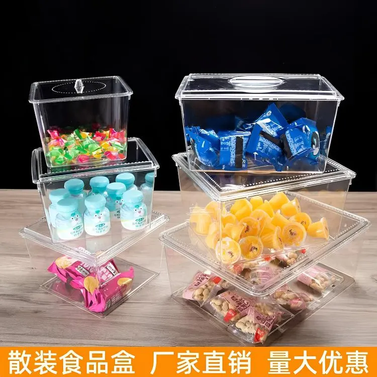 超市透明展示盒食品盒散装干果收纳零食陈列盒杂粮喜铺糖果盒